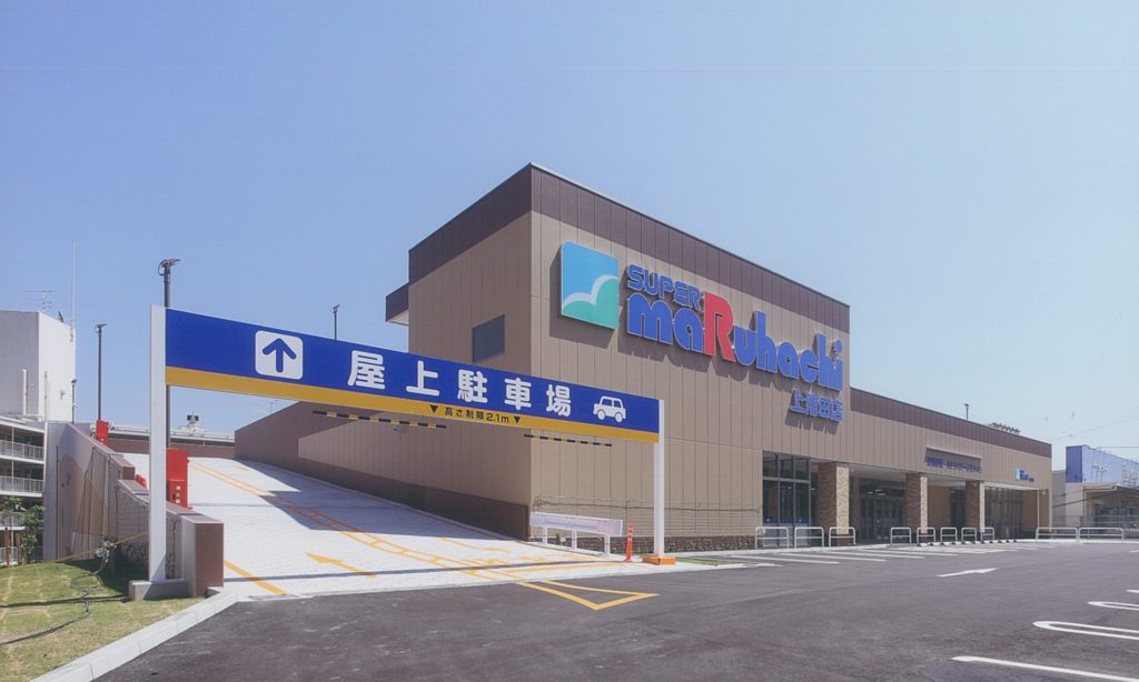 上池田店