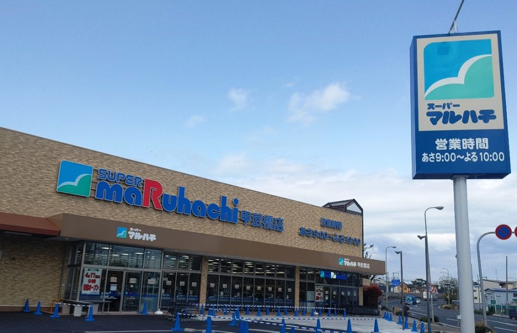 甲武橋店